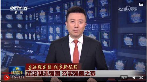 爆料中央新闻网最新消息,最新重大新闻事件深度解析  第3张